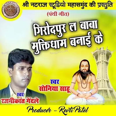 Soniya Sahu Image