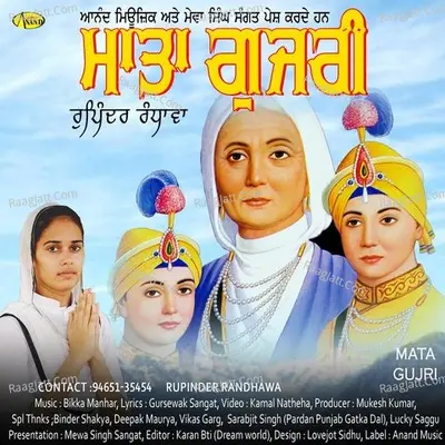 Rupinder Randhawa