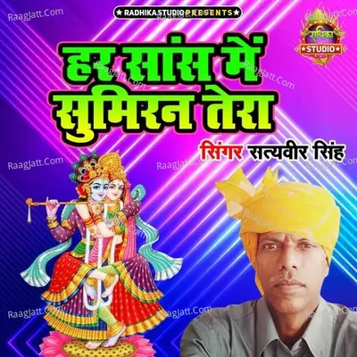 Satyaveer Singh Image