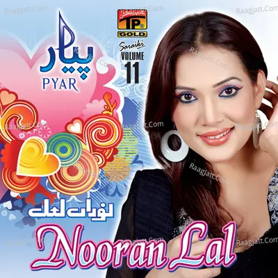Pyar, Vol. 11 - Nooran Lal