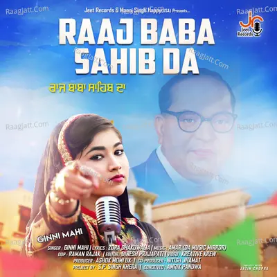 Raaj Baba Sahib Da