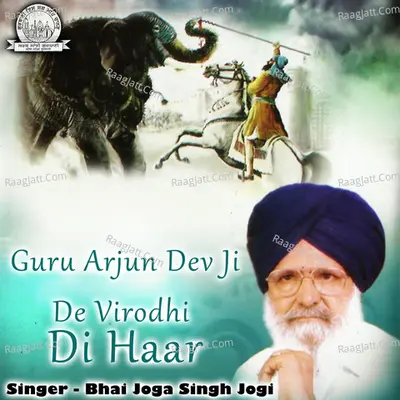 Guru Arjun Dev Ji De Virodhi Di Haar - Bhai Joga Singh Jogi