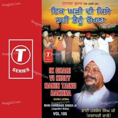 Ik Gharhi Vi Kisey Nahin Tainu Rakhna - Bhai Harbans Singh Ji (Jagadhari Wale)