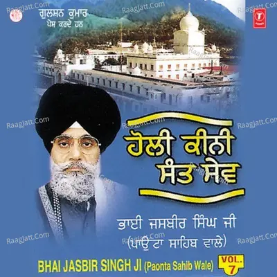 Holi Kini Sant Sev - Bhai Jasbir Singh (Poanta Sahib Wale)