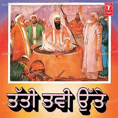 Tatti Tavi Uttey - Dilshad Akhtar