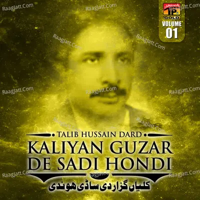 Kaliyan Guzar De Sadi Hondi, Vol. 1 Poster