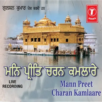 Mann Preet Charan Kamlaare - Bhai Bakshish Singh Ji