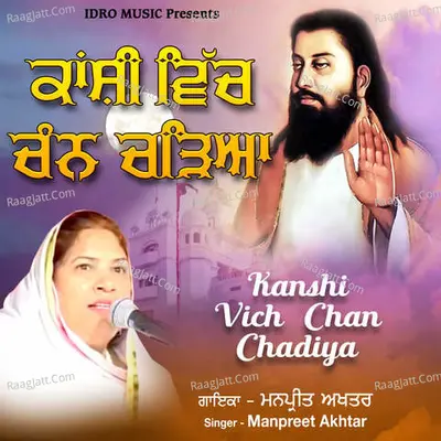 Kanshi Vich Chann Charheya Poster