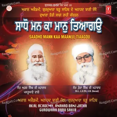 Saadho Mann Kaa Maan-U Tiaagou - Akal Academy (Anhad Bani Jatha Gurudwara Baru Sahib)