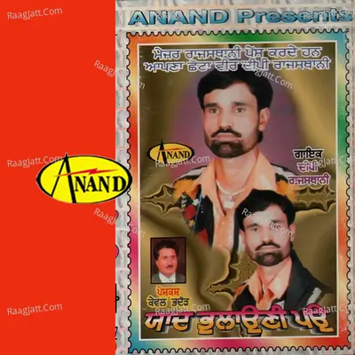 Yaad Bhalaunni Pau Poster