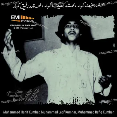 Mohd Hanif Kumhar, Mohd Latif Kumhar and Mohd Rafiq Kumhar - Various Artists