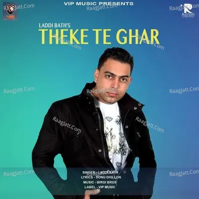 Theke Te Ghar