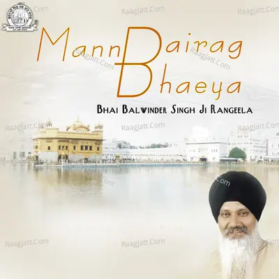 Mann Bairag Bhaeya Poster