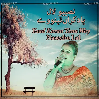 Yaad Karan Tenu Way - Naseebo Lal