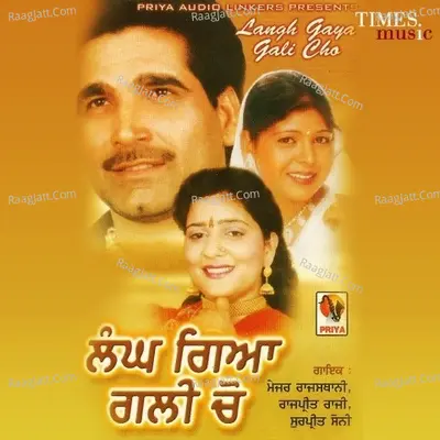 Langh Gaya Gali Cho Poster