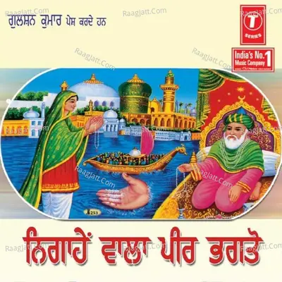 Nigahen Wala Peer Bhagto - Dilbag Waliya