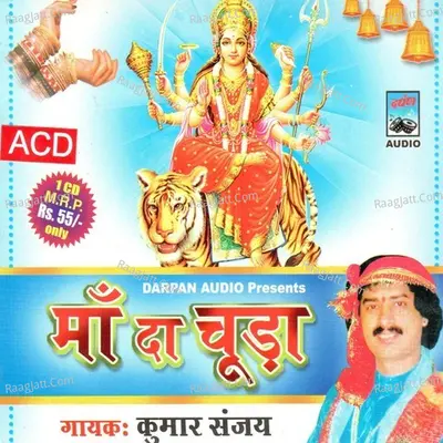 Maa Da Chooda - Kumar Sanjay