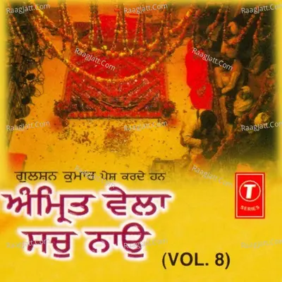 Amrit Vela Sach Naon Poster