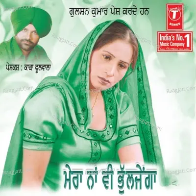 Mera Naa Vi Bhuljenga Poster