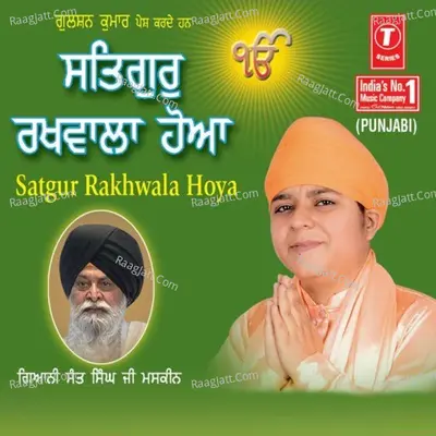Satgur Rakhwala Hoya - Miri Piri Khalsa (Jagadhri Wale)