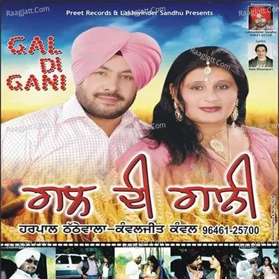 Gal Di Gani Poster