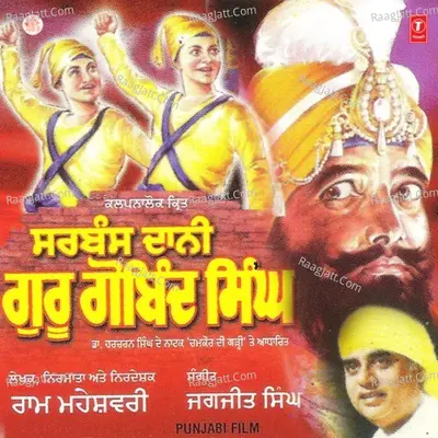 Sarbans Dani Guru Gobind Singh Poster