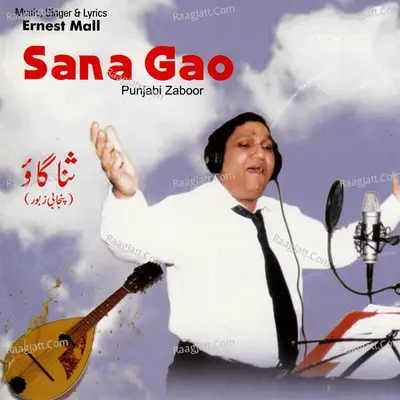 Sana Gao Poster