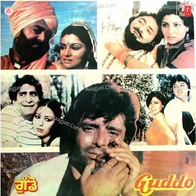 Guddo - Anuradha Paudwal