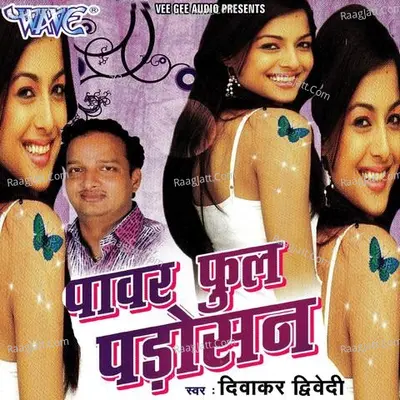 Powerful Padosan Poster