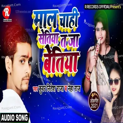 Maal Chahi Setiya T Chal Ja Na Betiya