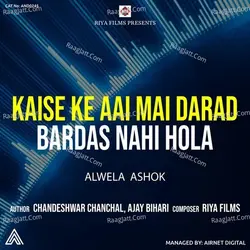 Kaise Ke Aai Mai Darad Bardas Nahi Hola