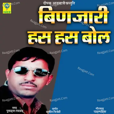 Binjari Has Has Bol