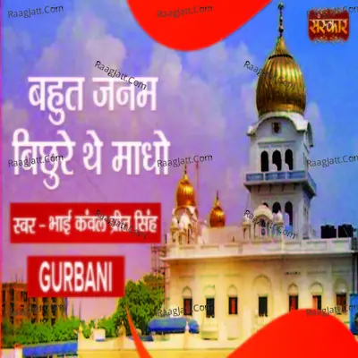 Bahut Janam Bichure The Madho Cover