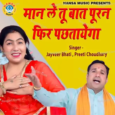 Jayveer Bhati Image