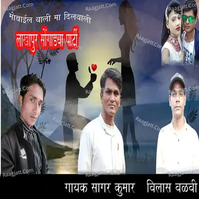 Sagar Kumar Image