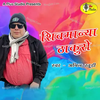 Shivmanya Thakuro Cover