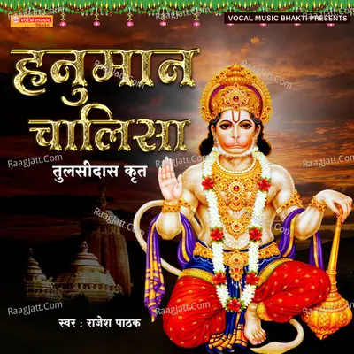 Hanuman Chalisa Cover