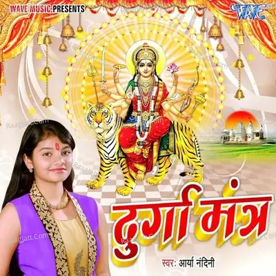 Durga Mantra Cover