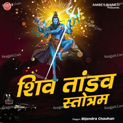 Shiv Tandav Stotram Cover