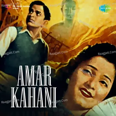 Amar Kahani - Suraiya