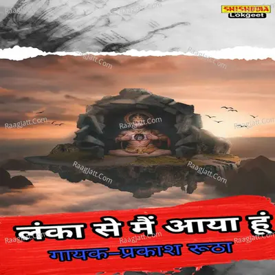 Lanka Se Mein Aaya Hoon Cover
