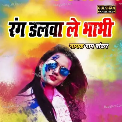 Ram Shanker Image