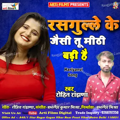 Rasgulle ke jaisi tu mithi badi hai