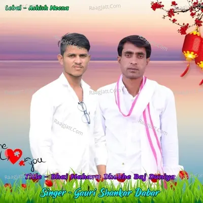 Bhai Mahara Dhokhe Baj Duniya Cover