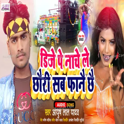 Dj Pe Nachaile Chhauri Sab Fane Chhay Cover