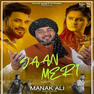 Manak Ali Image