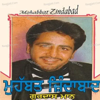 Mohabbat Zindabad - 