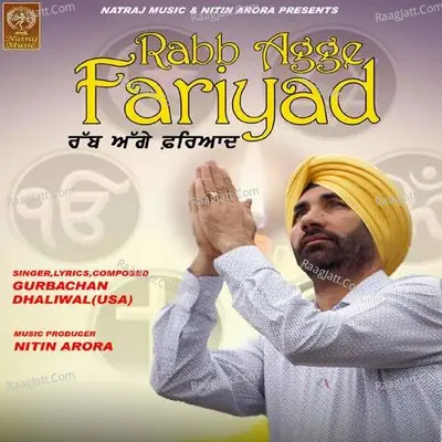 Rabb Agge Fariyad Cover