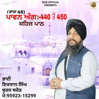 Sehaj Path Ang 440 To 450 Cover