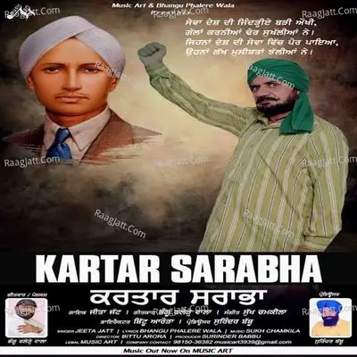 Kartar Sarabha Cover